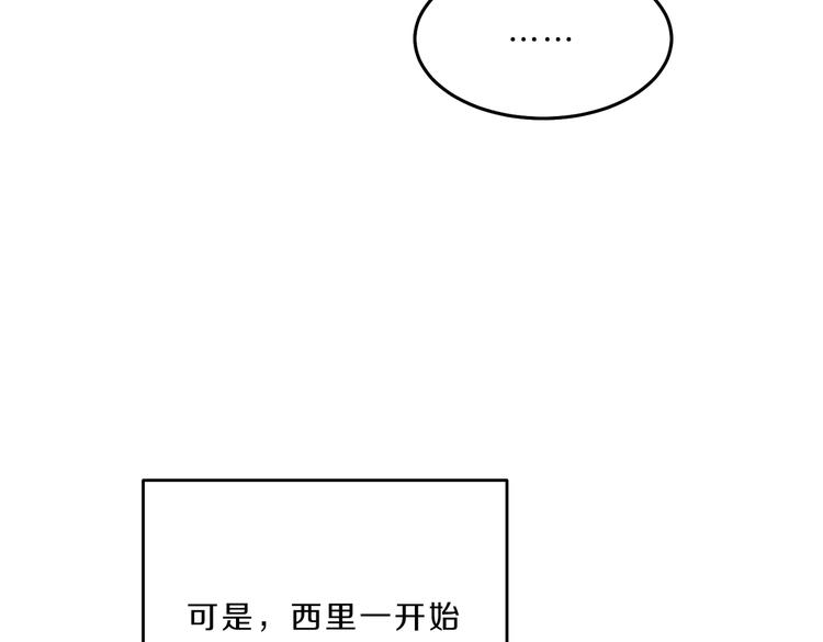 第18话 你是怕了吗？40