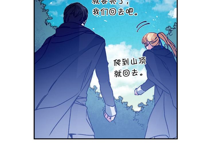 第33话 月夜散步228