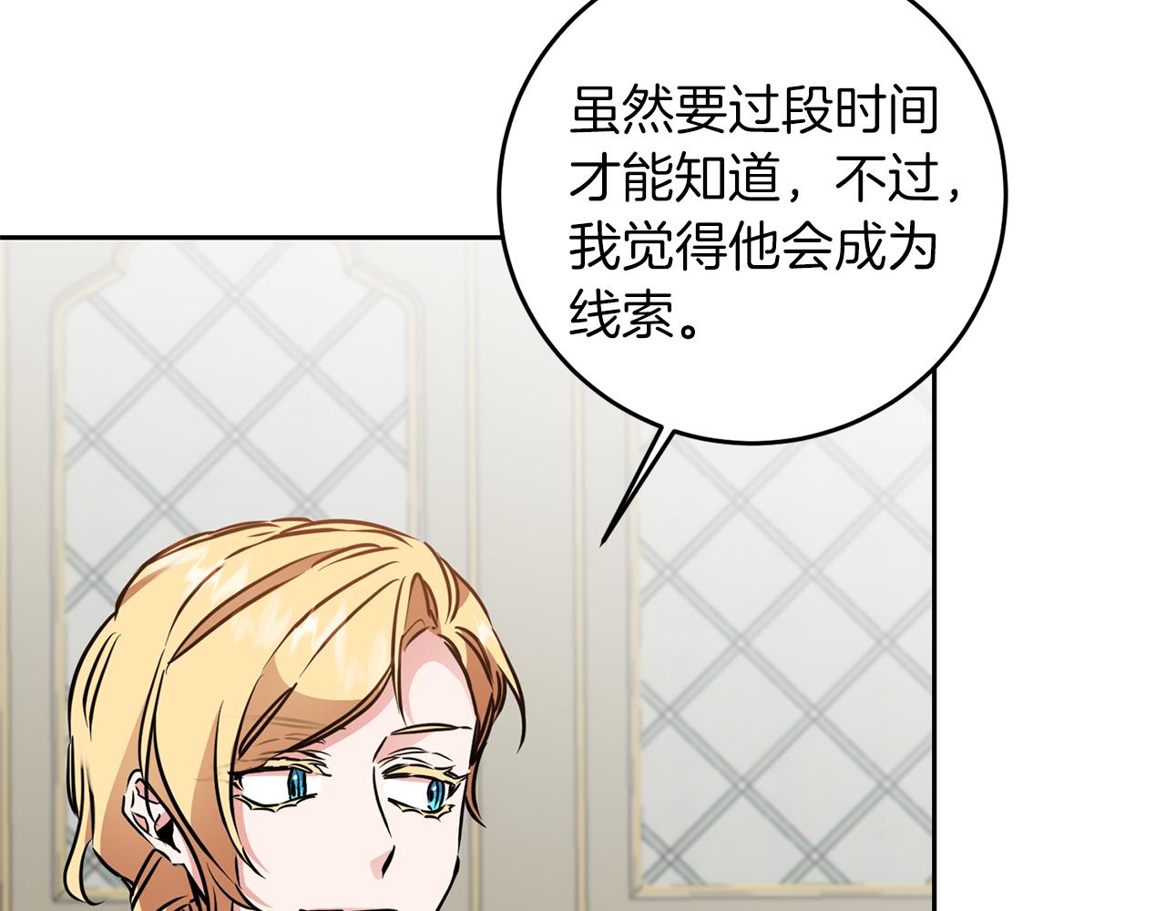 第66话  揭穿假面109