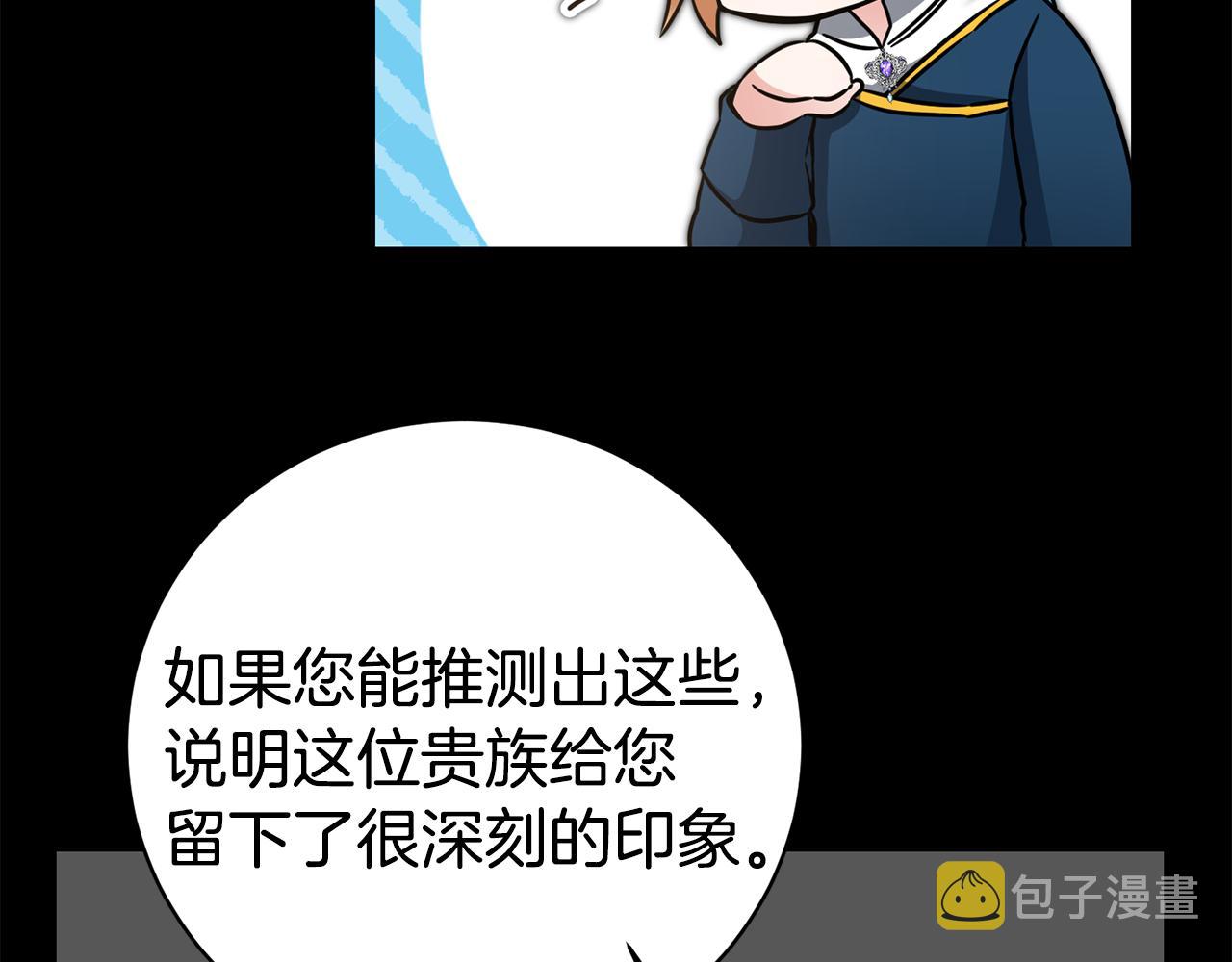 第56话 女帝出征37