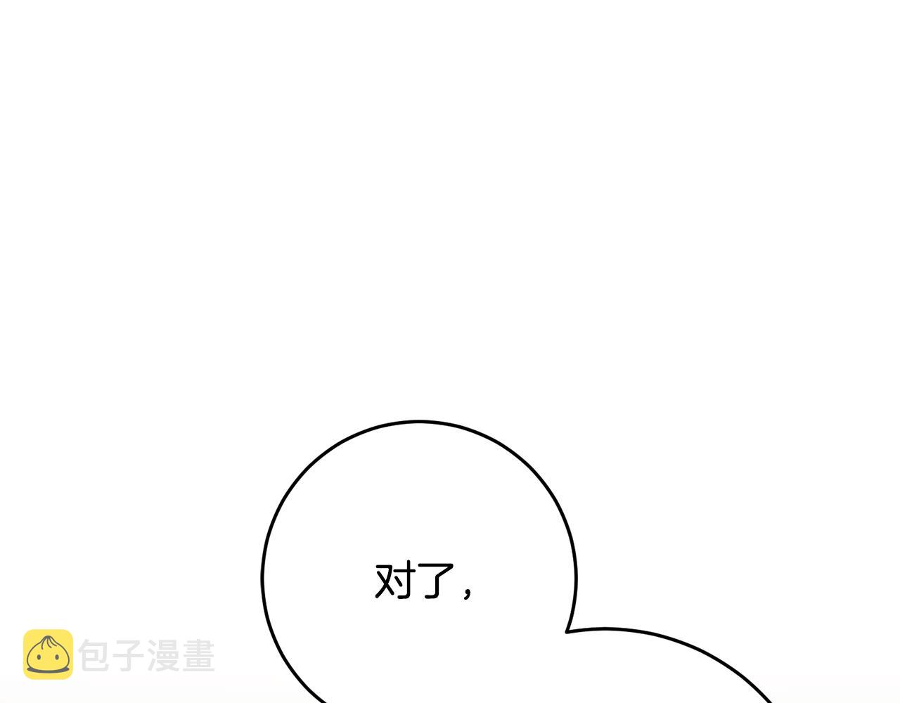 第48话 是敌是友？105