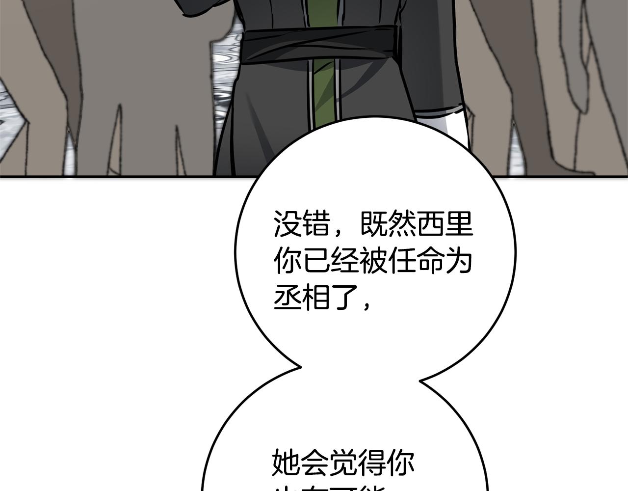 第67话 诱敌之计109