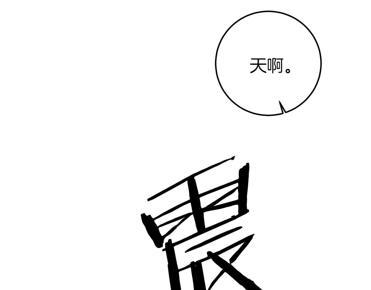 第66话  揭穿假面33