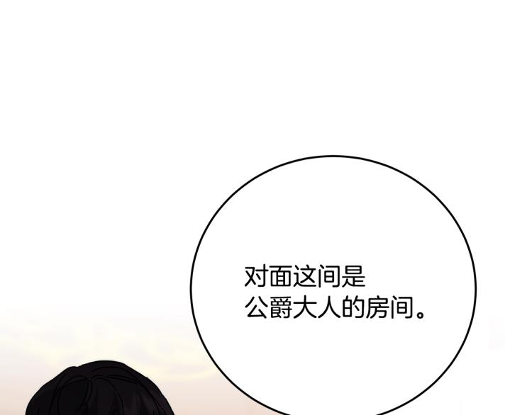 第31话 特别的礼物60
