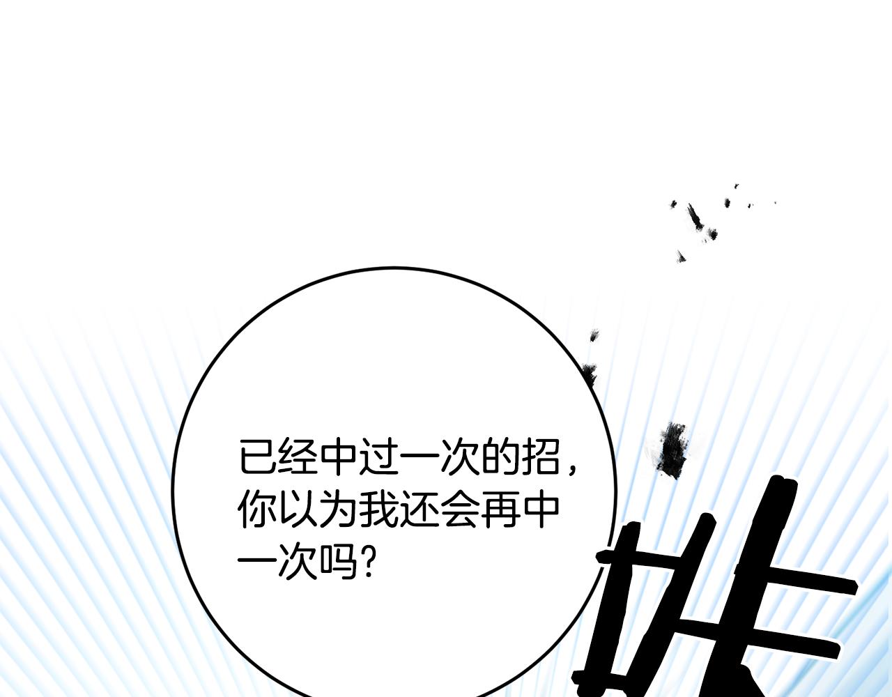 第69话 重获信任53