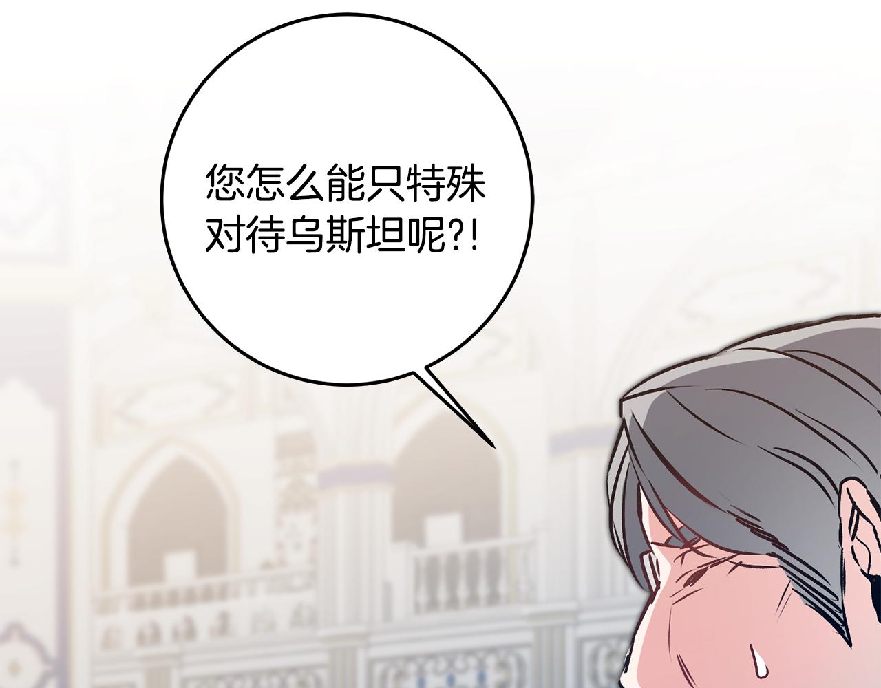 第79话 月下谈心8