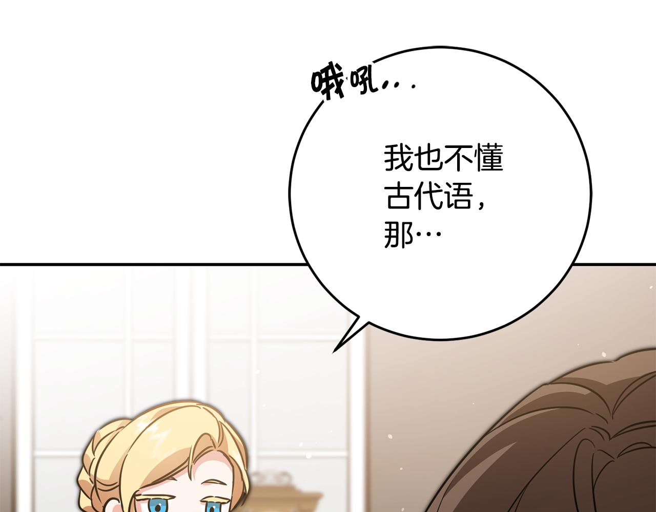 第54话 试探258