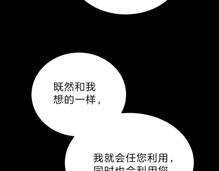 第5话 跟狐狸谈判82