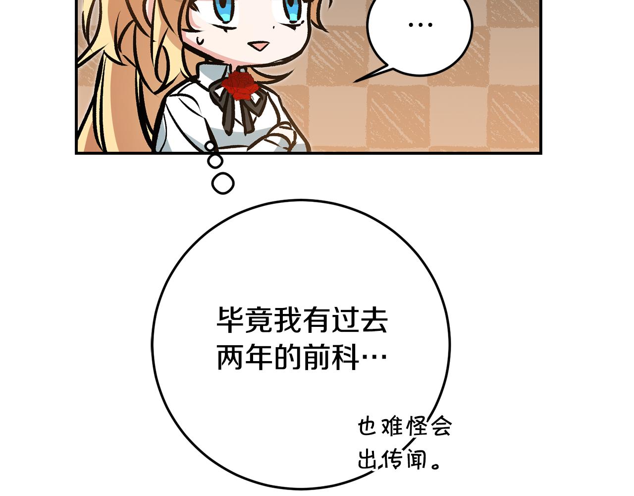 第91话 一直喜欢你17