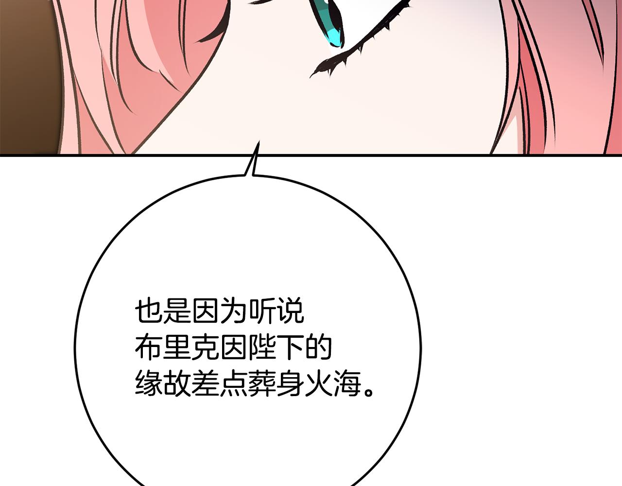 第87话 真相55
