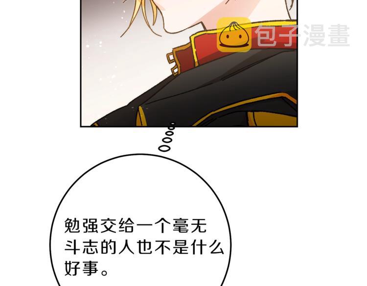 第18话 你是怕了吗？17