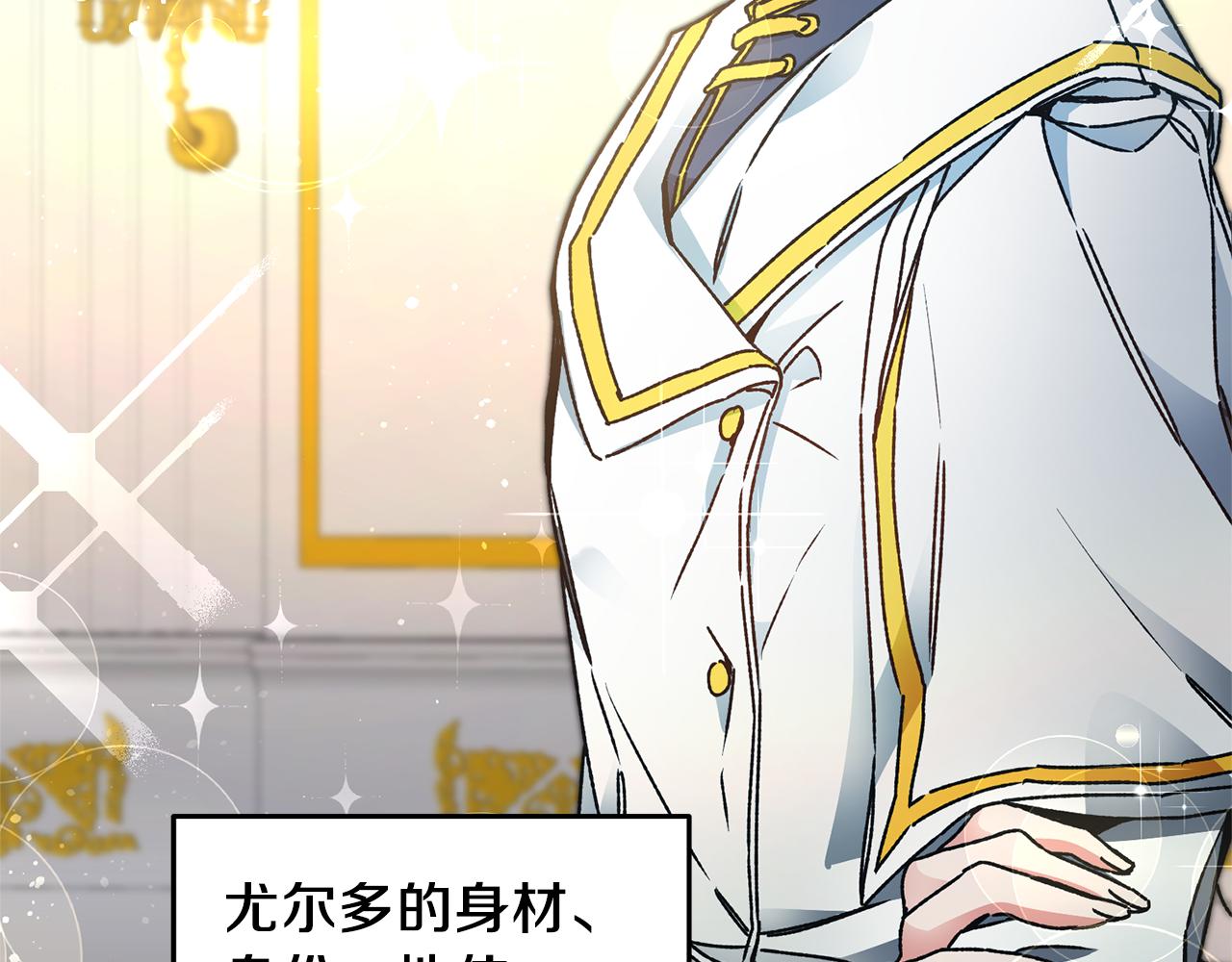 第41话 一对璧人76