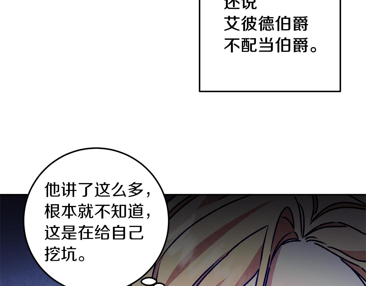 第39话 腐败的温牀33