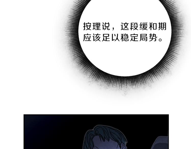 第17话 被拒绝了？67