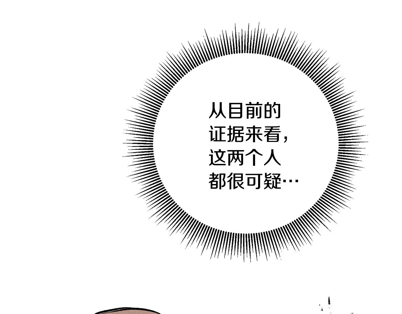 第53话 谁是真凶？206
