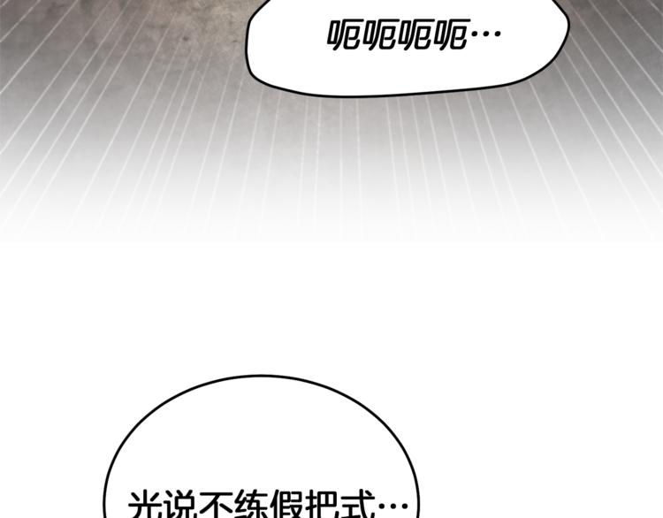 第24话 杀鸡儆猴144