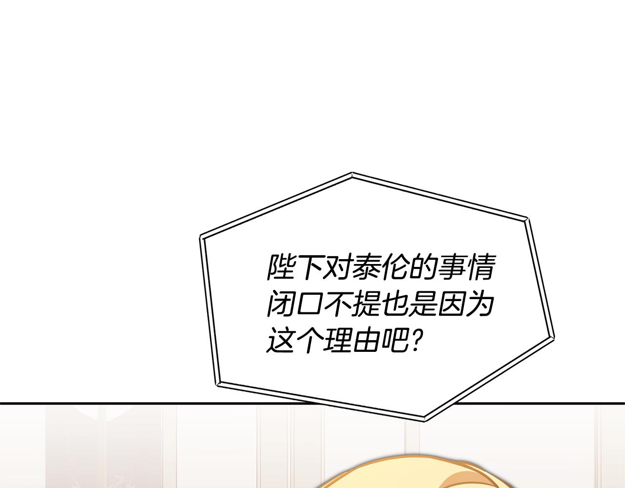 第67话 诱敌之计100