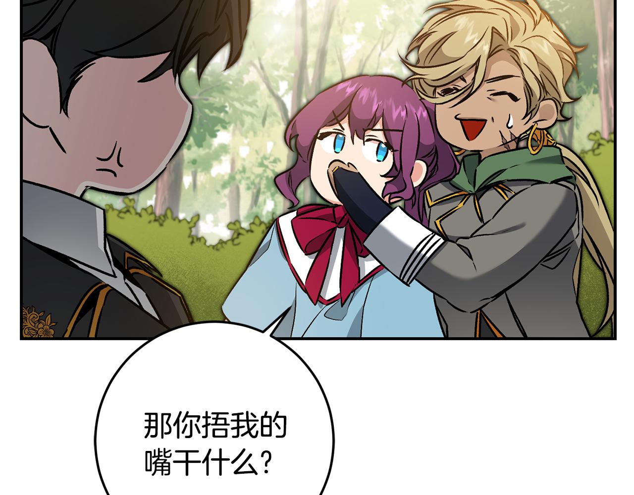 第76话 旧敌再次对决87