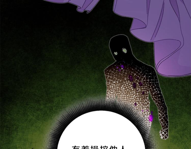 第17话 被拒绝了？86