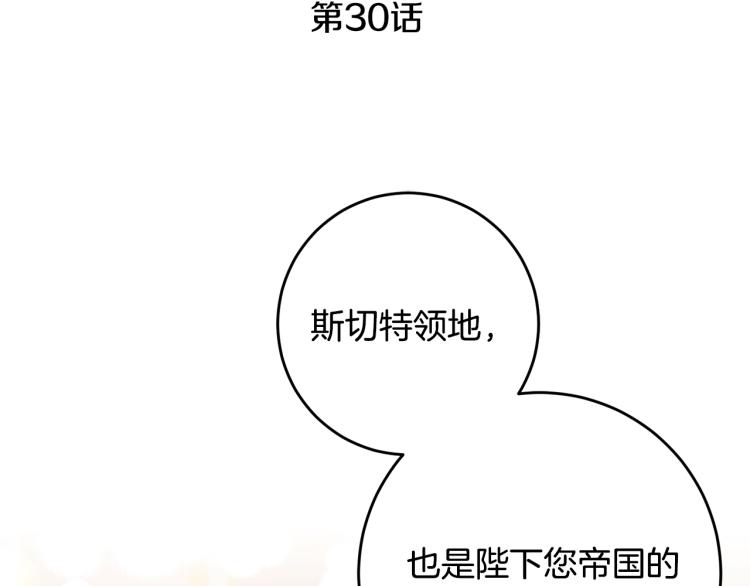 第30话 做戏要做足20