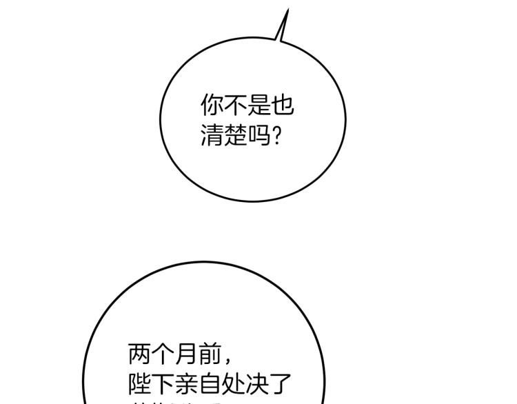 第27话  三个人的旅途130