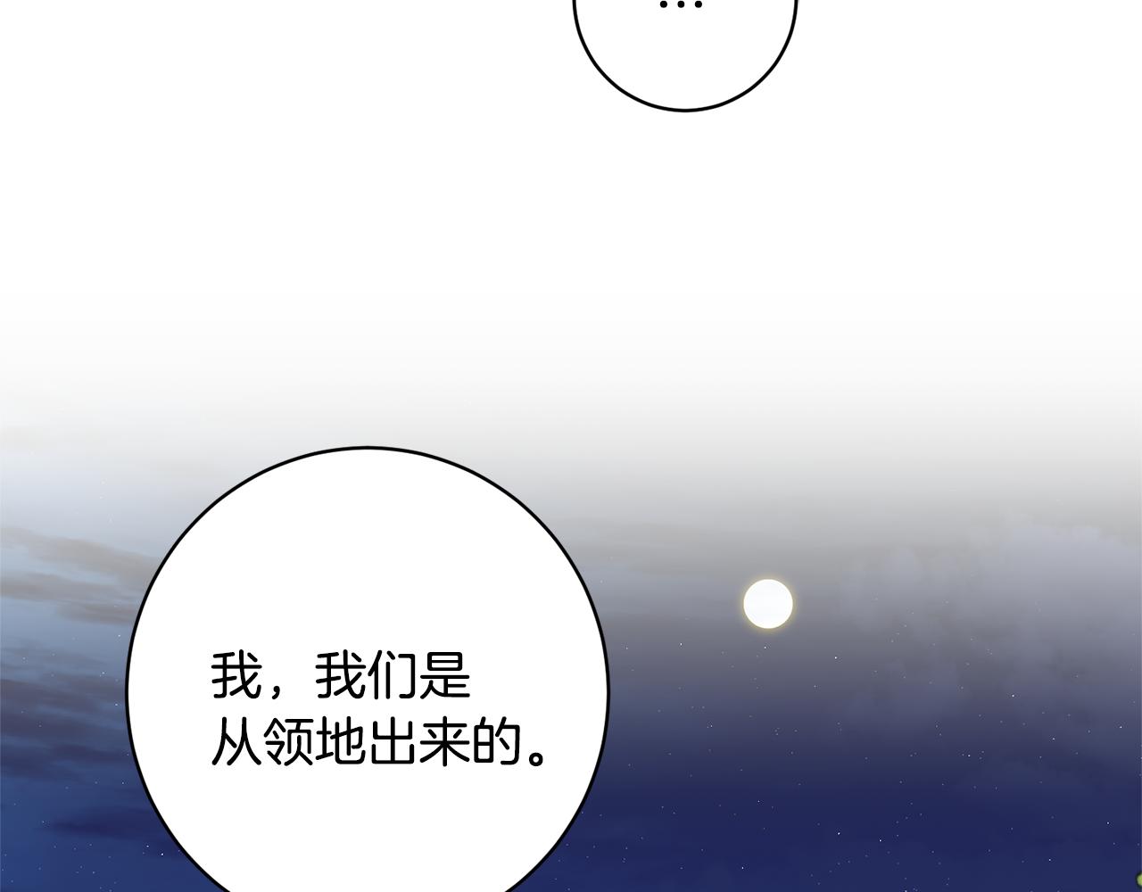 第57话 出逃的百姓154