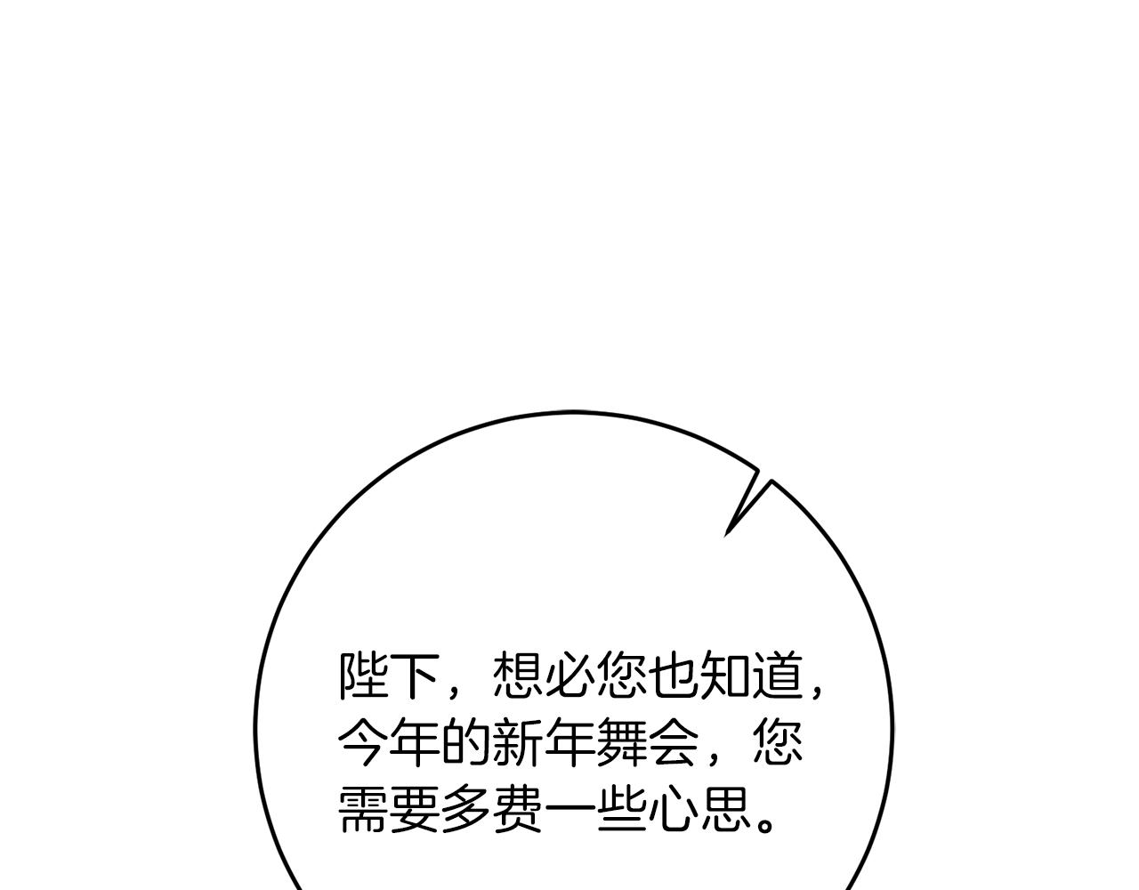 第47话 羡慕的对象156