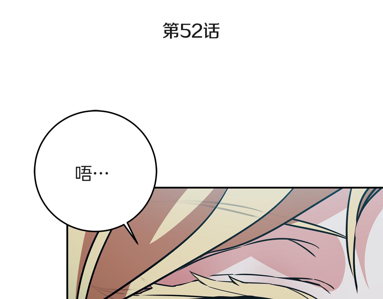 第52话 蹊跷的火灾96