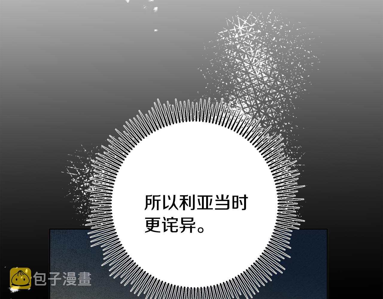 第72话 征途艰难163