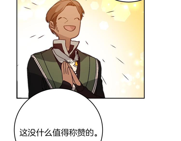 第29话 谁是眼中钉？73