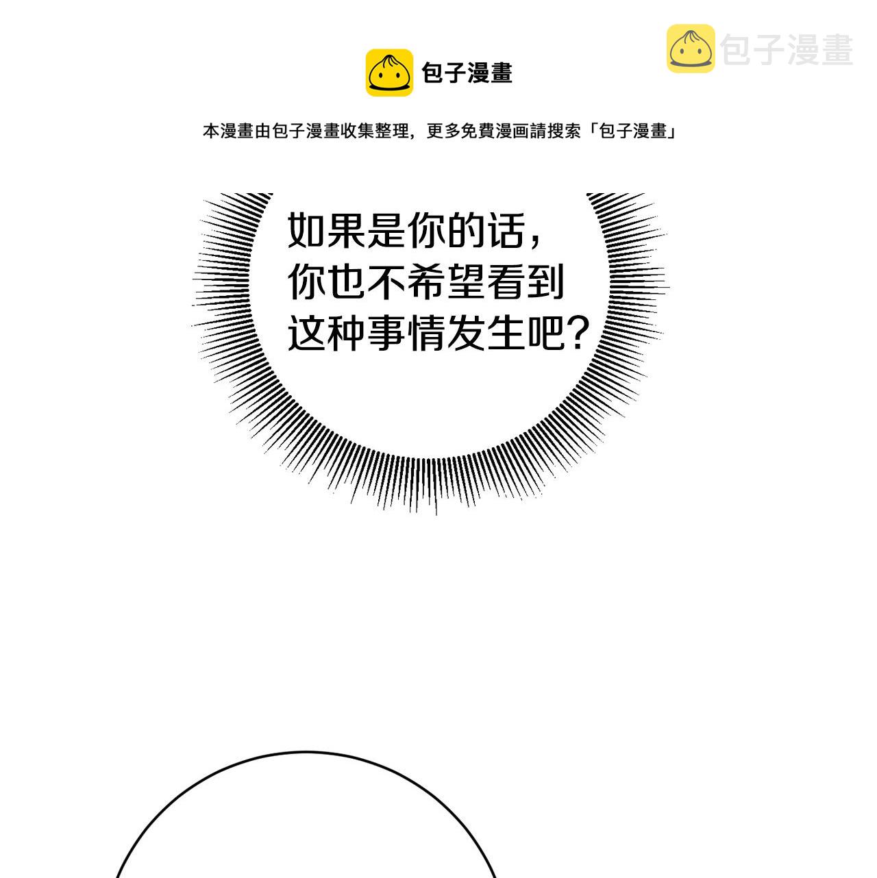 第58话 被献祭的百姓128