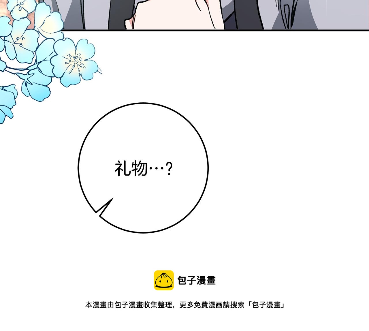 第49话 做我的男伴241