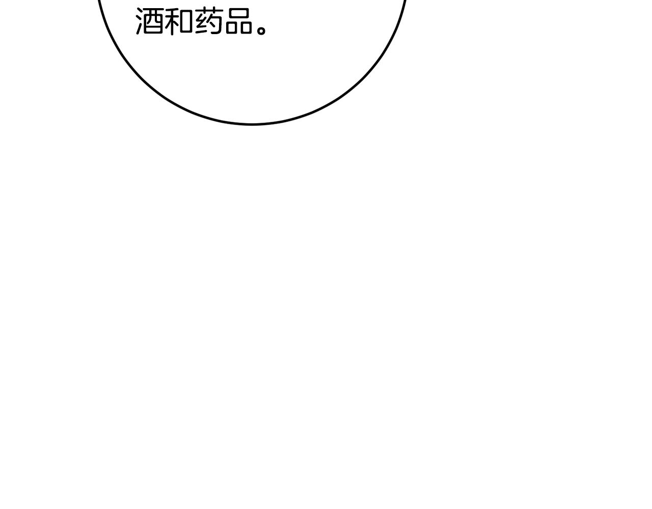 第70话 百般试探133