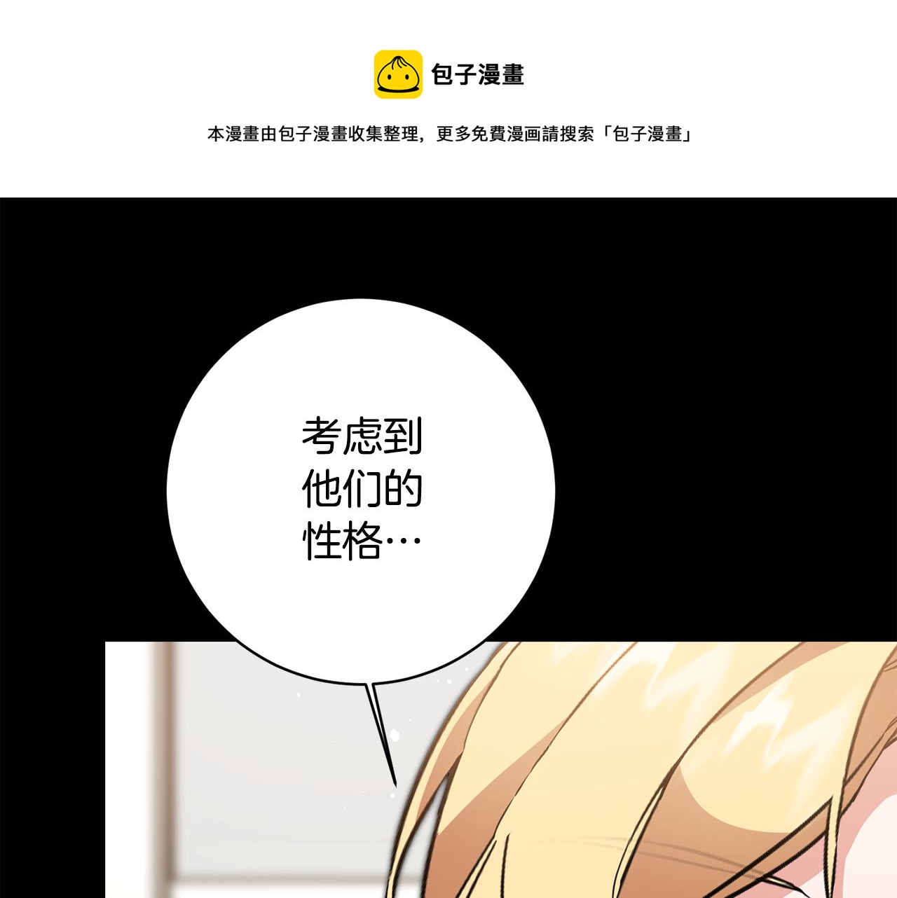 第56话 女帝出征28