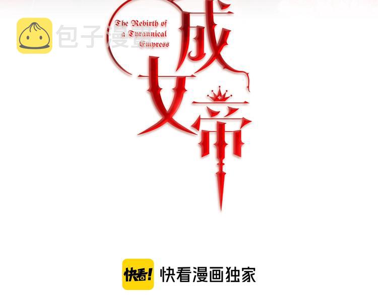 第16话 第一次见血11