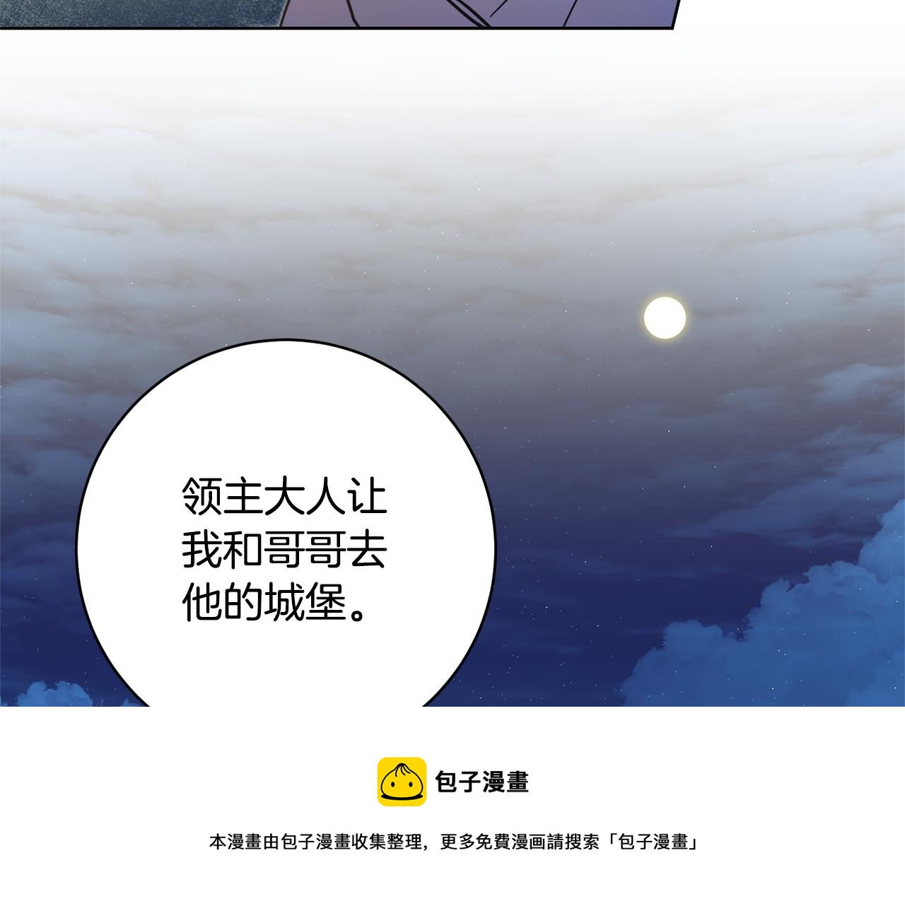 第58话 被献祭的百姓20