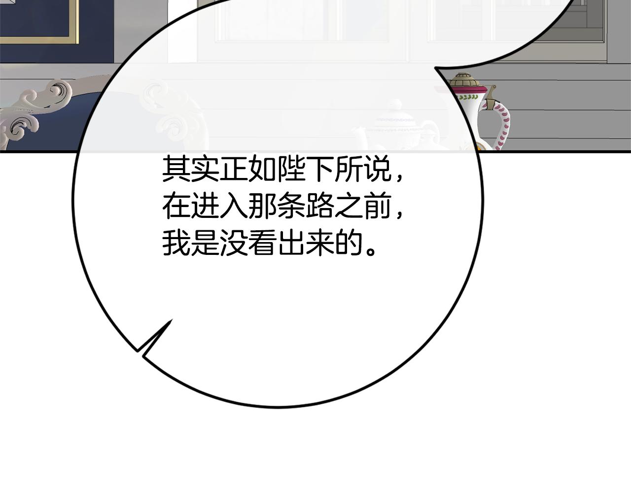 第70话 百般试探20