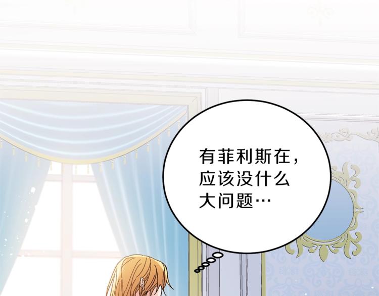 第17话 被拒绝了？91
