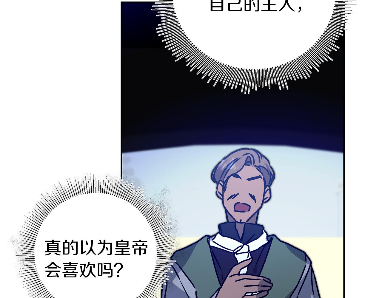 第39话 腐败的温牀35