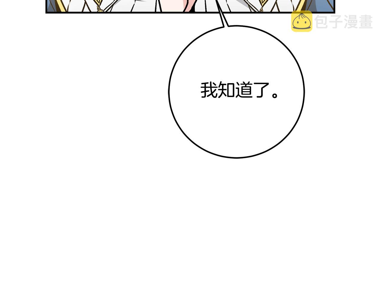第80话 暴风前的宁静69