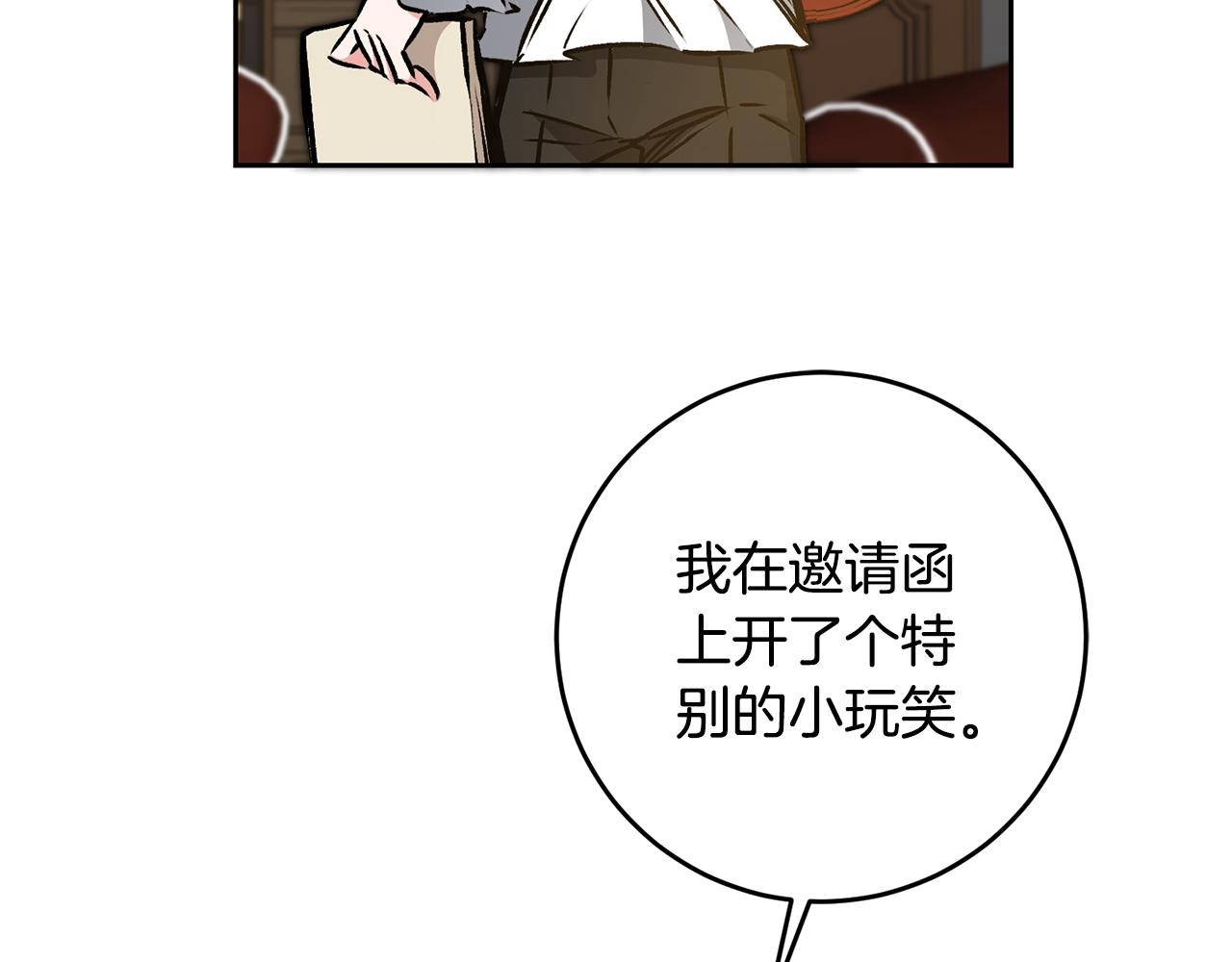 第77话 共赴宴会52