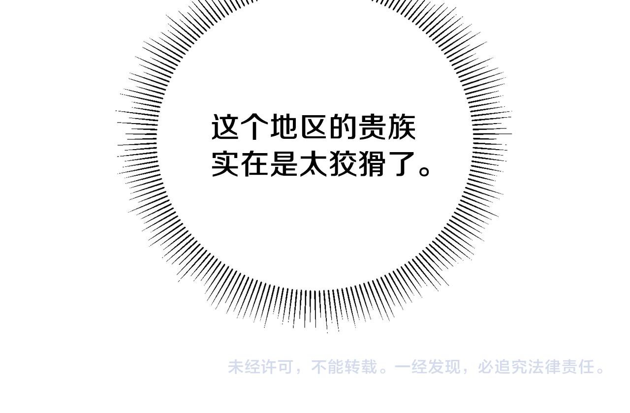 第39话 腐败的温牀117