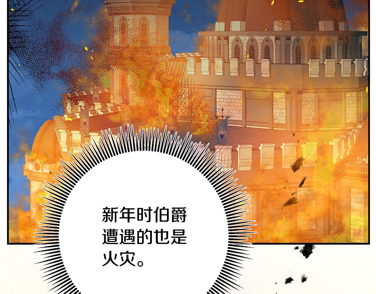 第89话 暗斗17