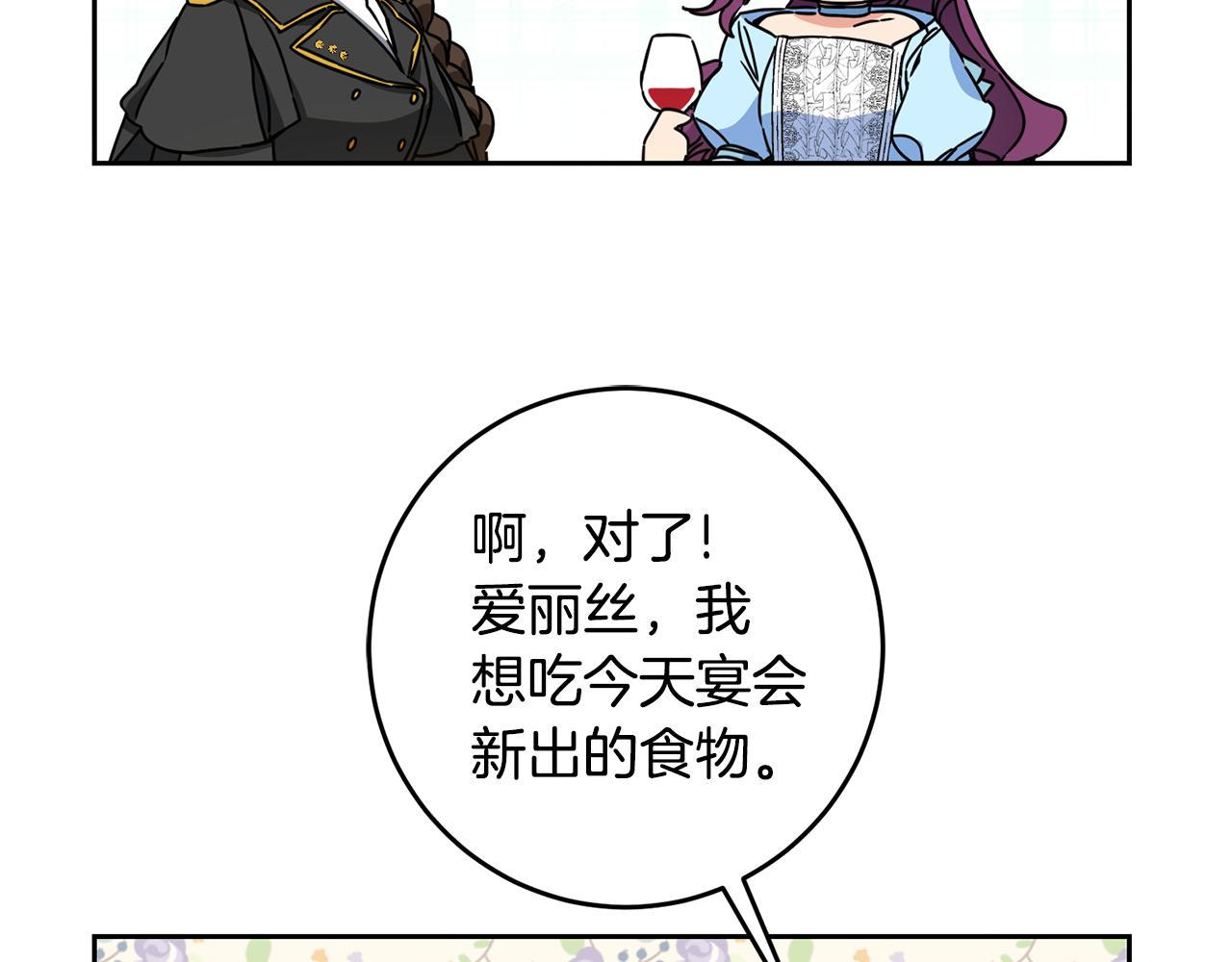 第78话 女帝“救美”38