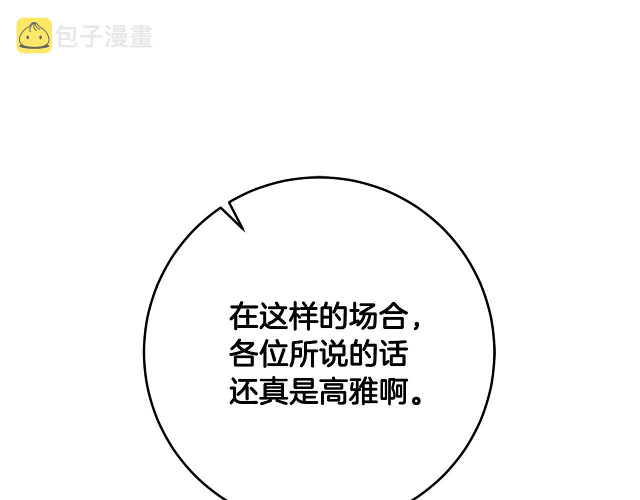 第52话 蹊跷的火灾24