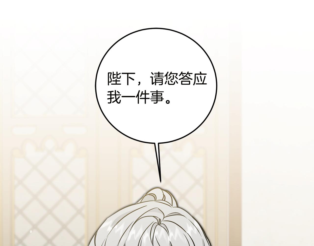 第65话 金蝉脱壳13
