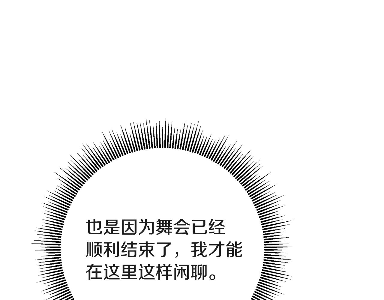 第52话 蹊跷的火灾112
