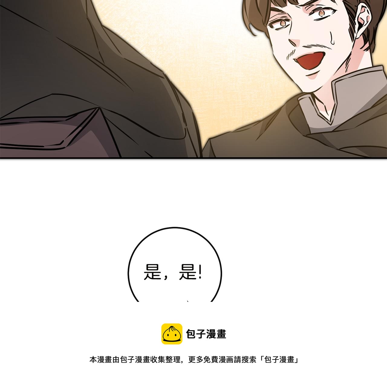 第64话 真正的恶人64