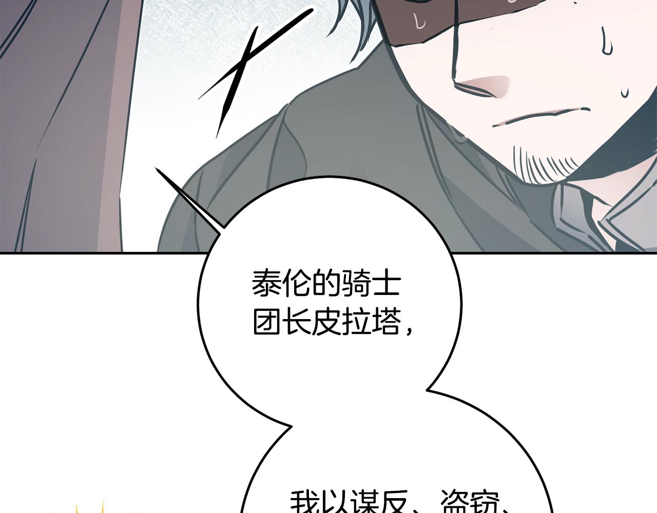 第65话 金蝉脱壳91