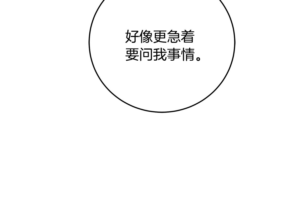 第71话 贵人相助134
